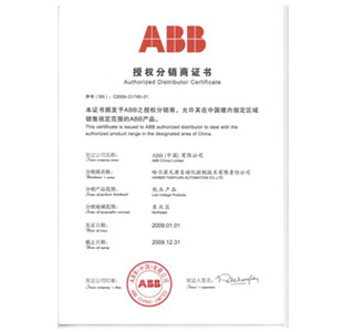 授权分销商证书
